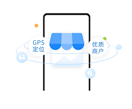 真实优质商户