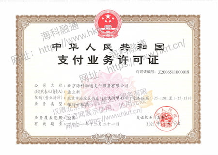 牌照资质