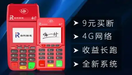 新易刷pos机开机操作员删除无法登陆？
