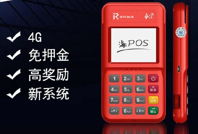 新易刷：多人已受骗，办理易生支付POS机一定要注意！