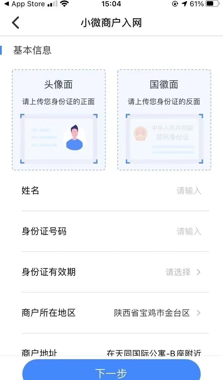 新易刷代理注册
