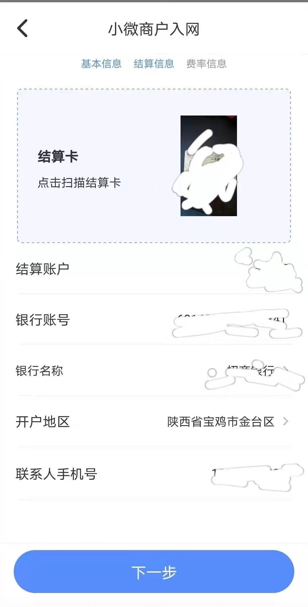 新易刷代理注册