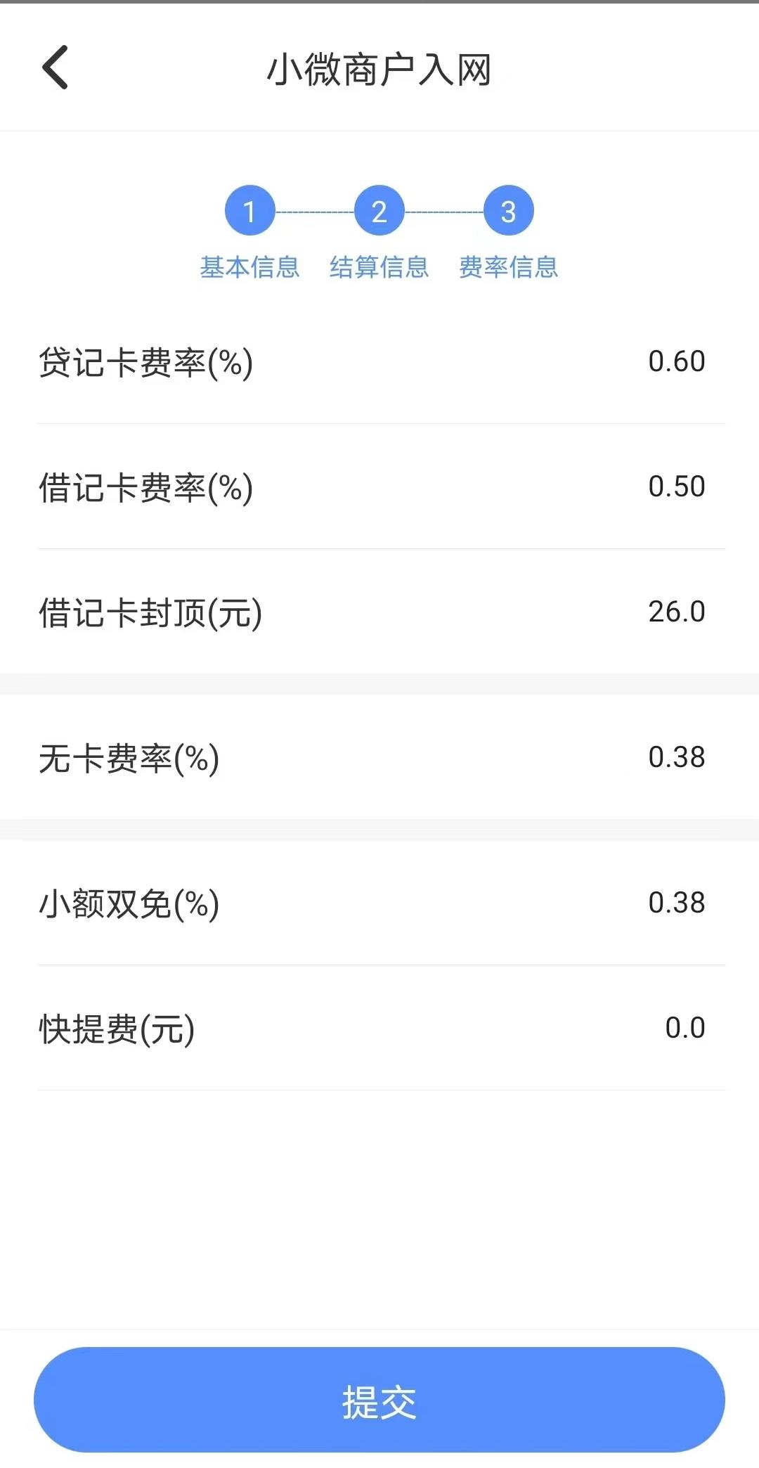 新易刷代理注册