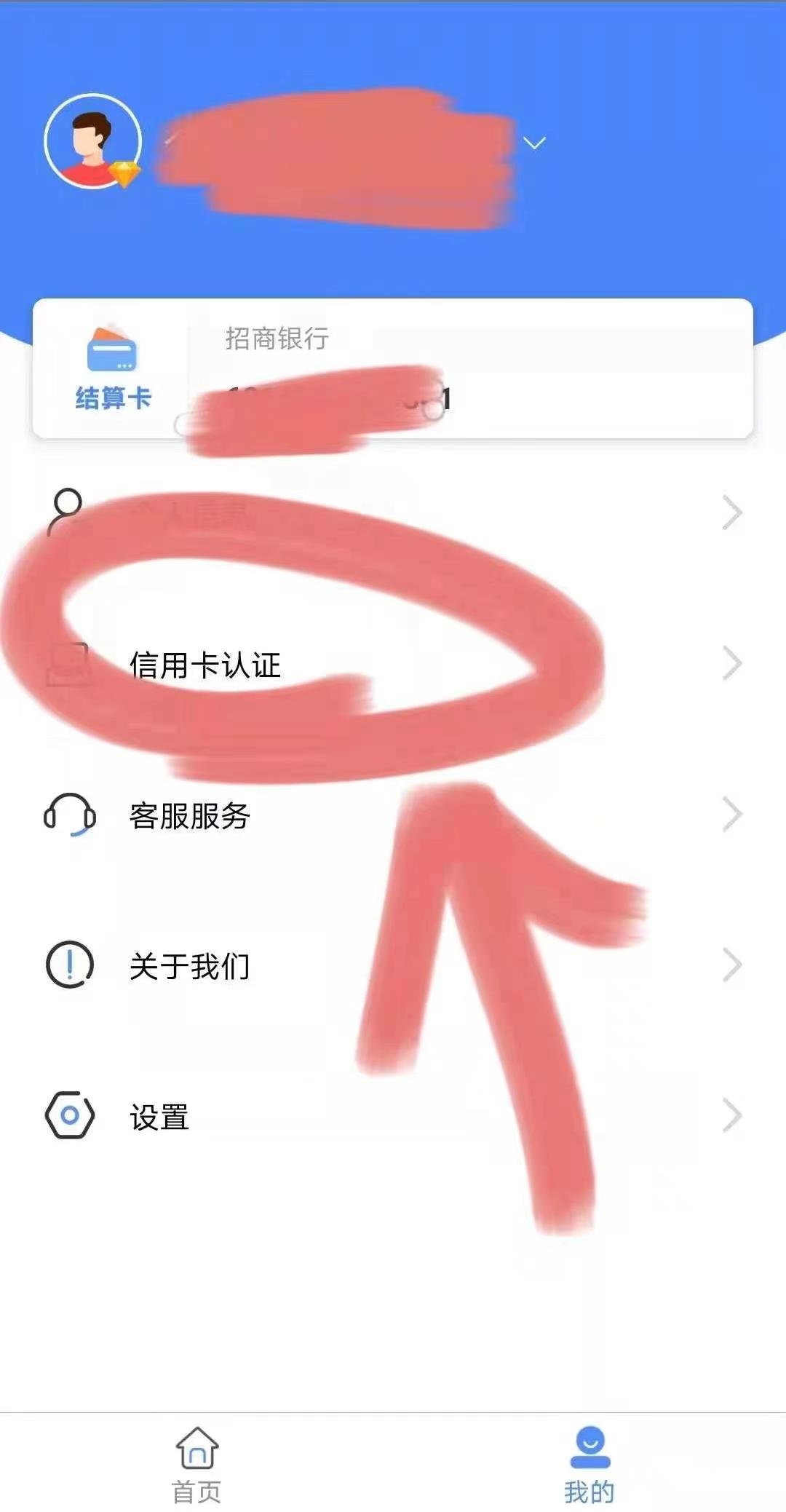 新易刷代理注册
