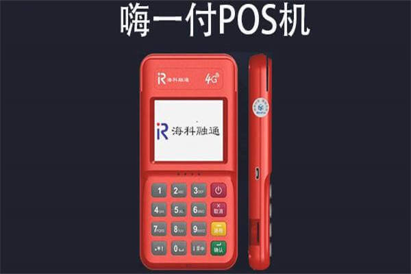 易生新易刷POS机支付宝扫码流程！