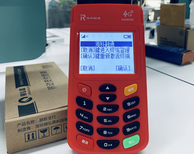 新易刷商户版刷卡，钱没在银行卡是什么原因？