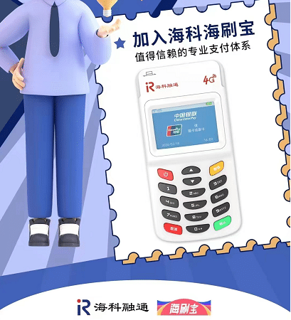 海刷宝优势