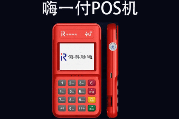 新易刷POS机使用时提示E2/40是什么意思？
