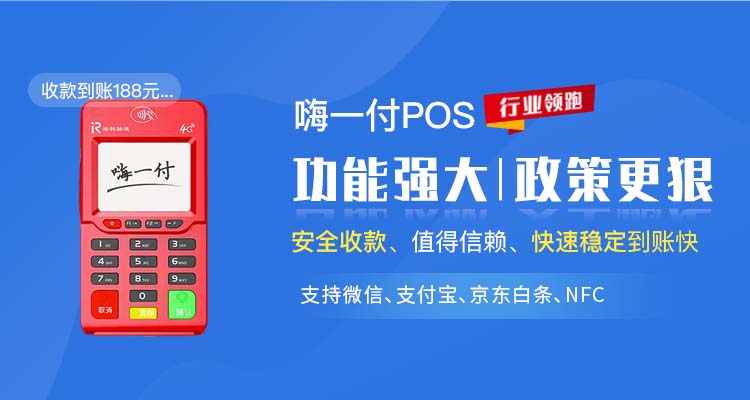 新易刷提醒：信用卡消费场景单一？小心风控盯上你！这些雷区必须避开