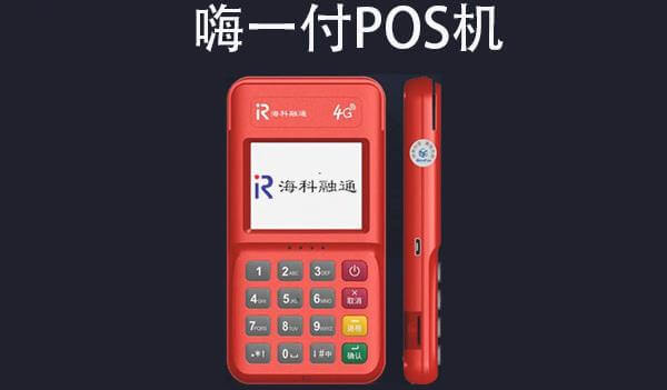 掌握这些新易刷POS机刷卡小技巧，轻松提额