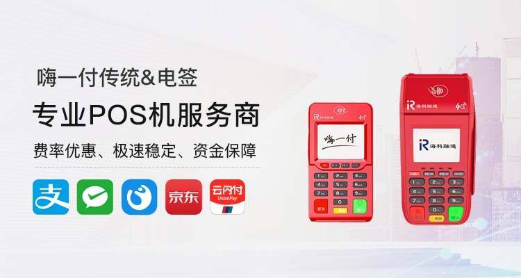 新易刷POS机科学用卡全解析